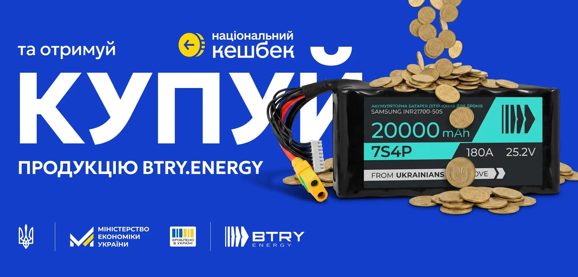 National Cashback for BTRY.ENERGY Battery Packs