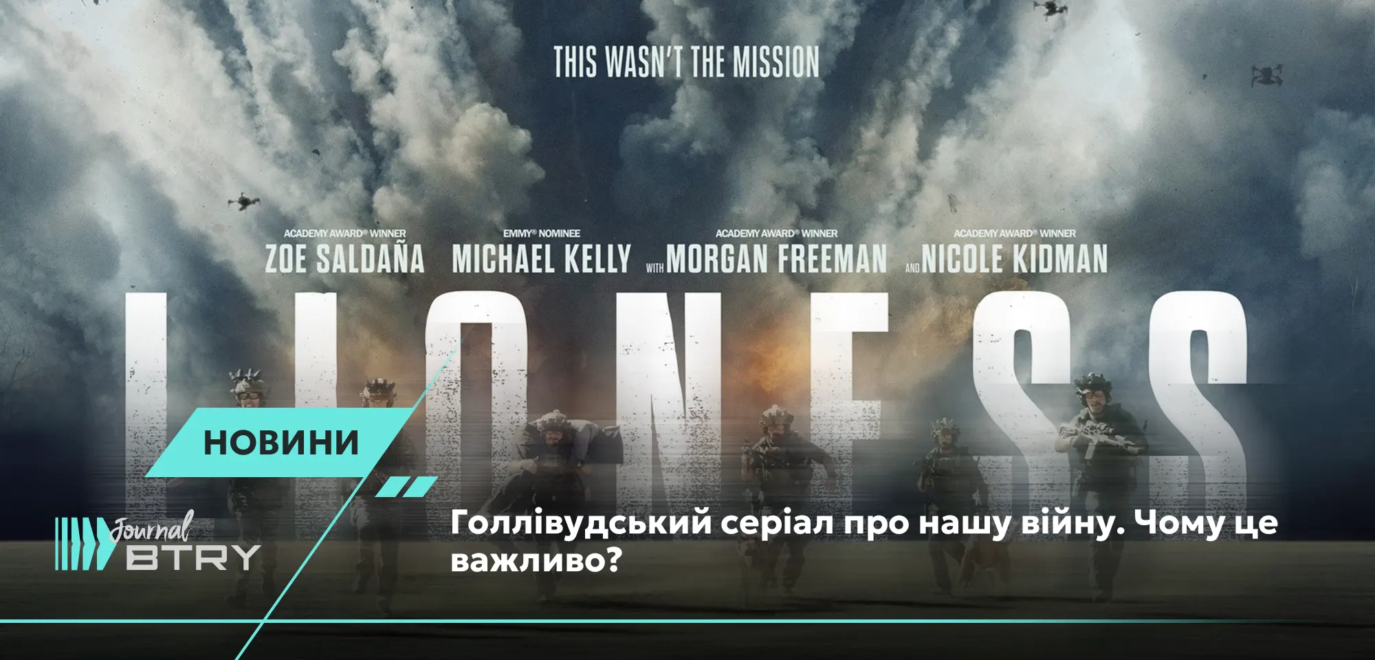 A Hollywood series about our war. Why does it matter?
