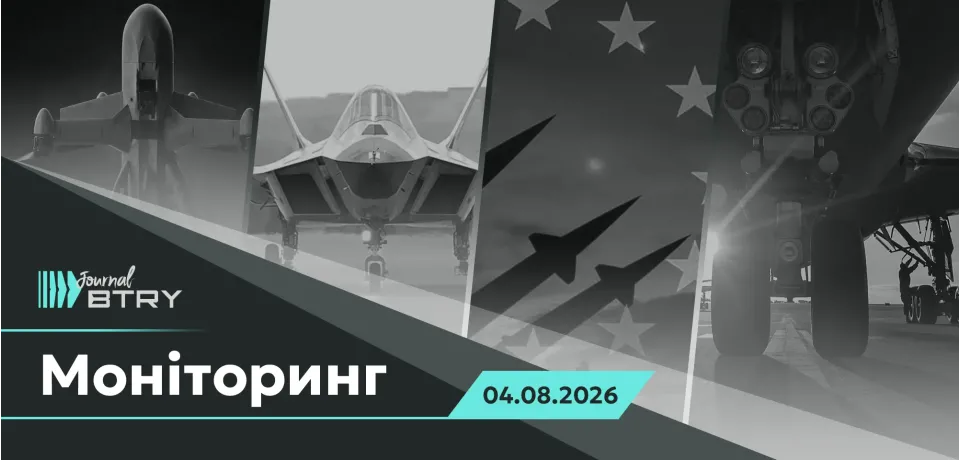Главное на утро 4 августа 2026. Противобаллистические средства – вопросом для выживания Украины