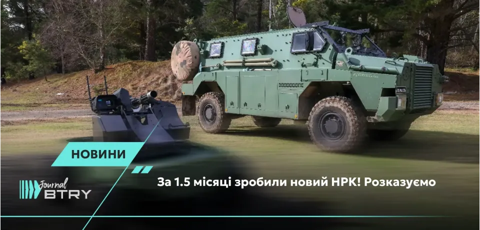 Через 1.5 месяца сделали новый НРК. Рассказываем
