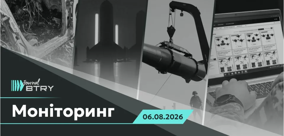 Главное на утро 6 августа 2026. Высокоточность против террора