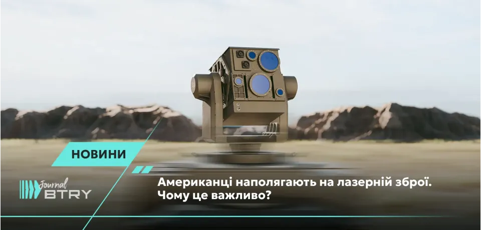 The Americans are pushing for laser weapons. Why is this important?