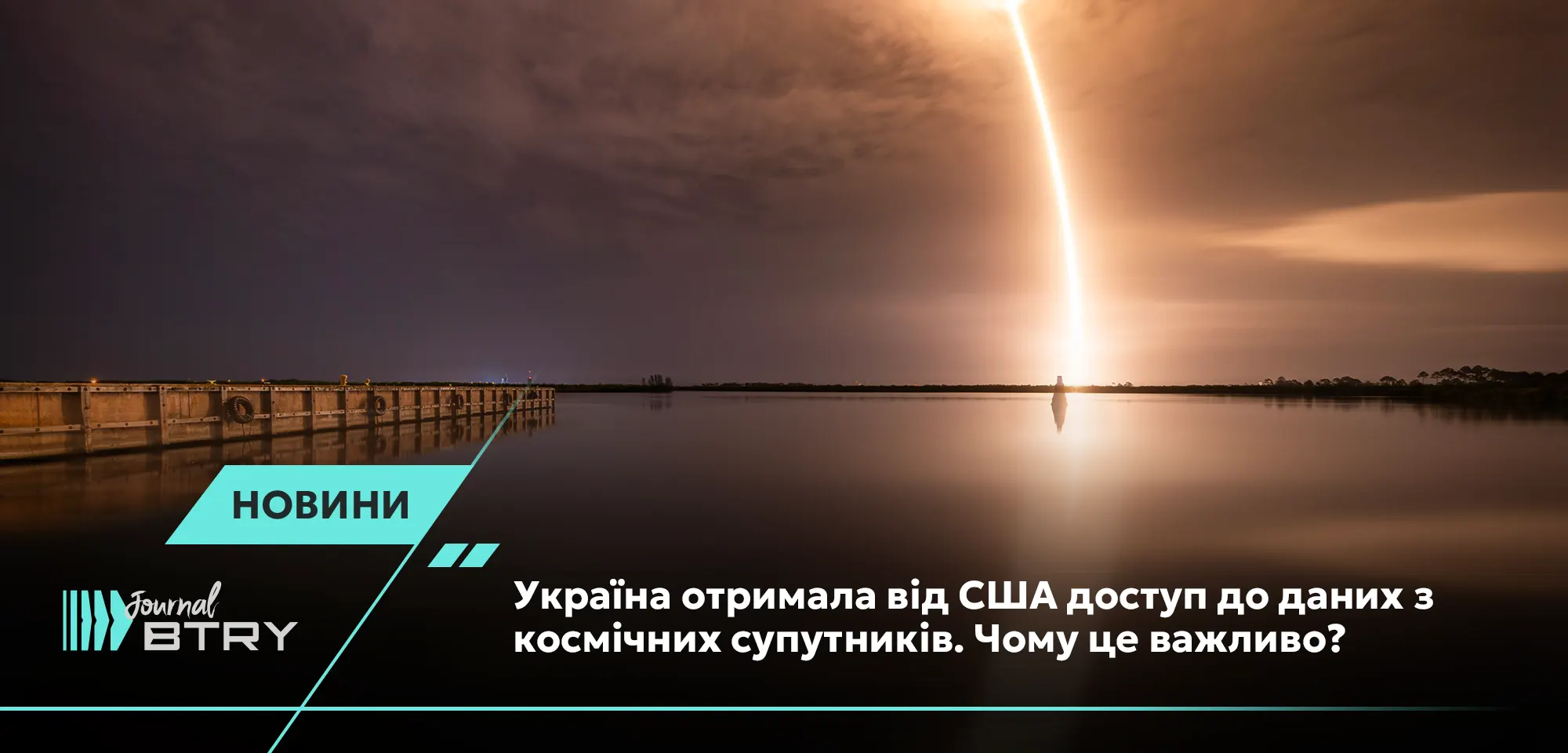 Ukraine has gained access to data from US space satellites. Why is this important?