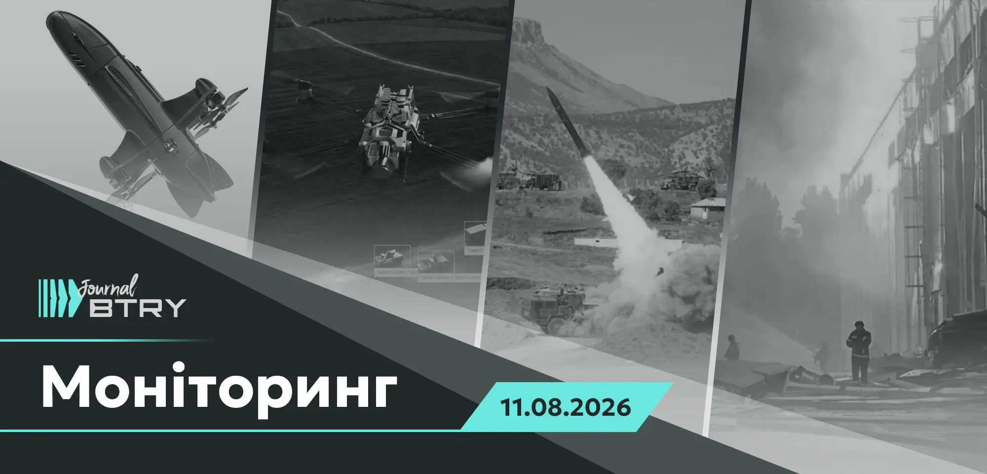 Top News for the Morning of August 11, 2026. The West is concerned about Ukraine's future in the fight against russia