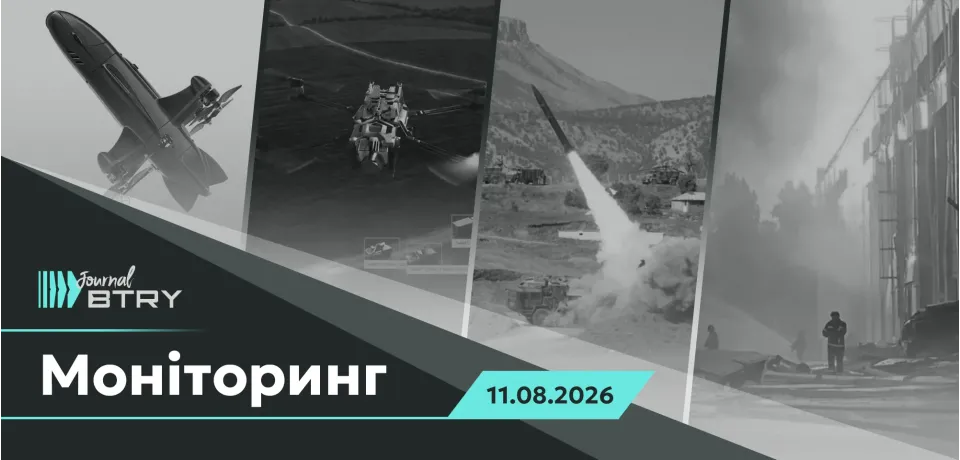 Top News for the Morning of August 11, 2026. The West is concerned about Ukraine's future in the fight against russia