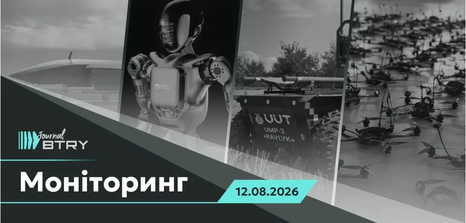 Головне на ранок 12 серпня 2026 року. Новинки дронової індустрії