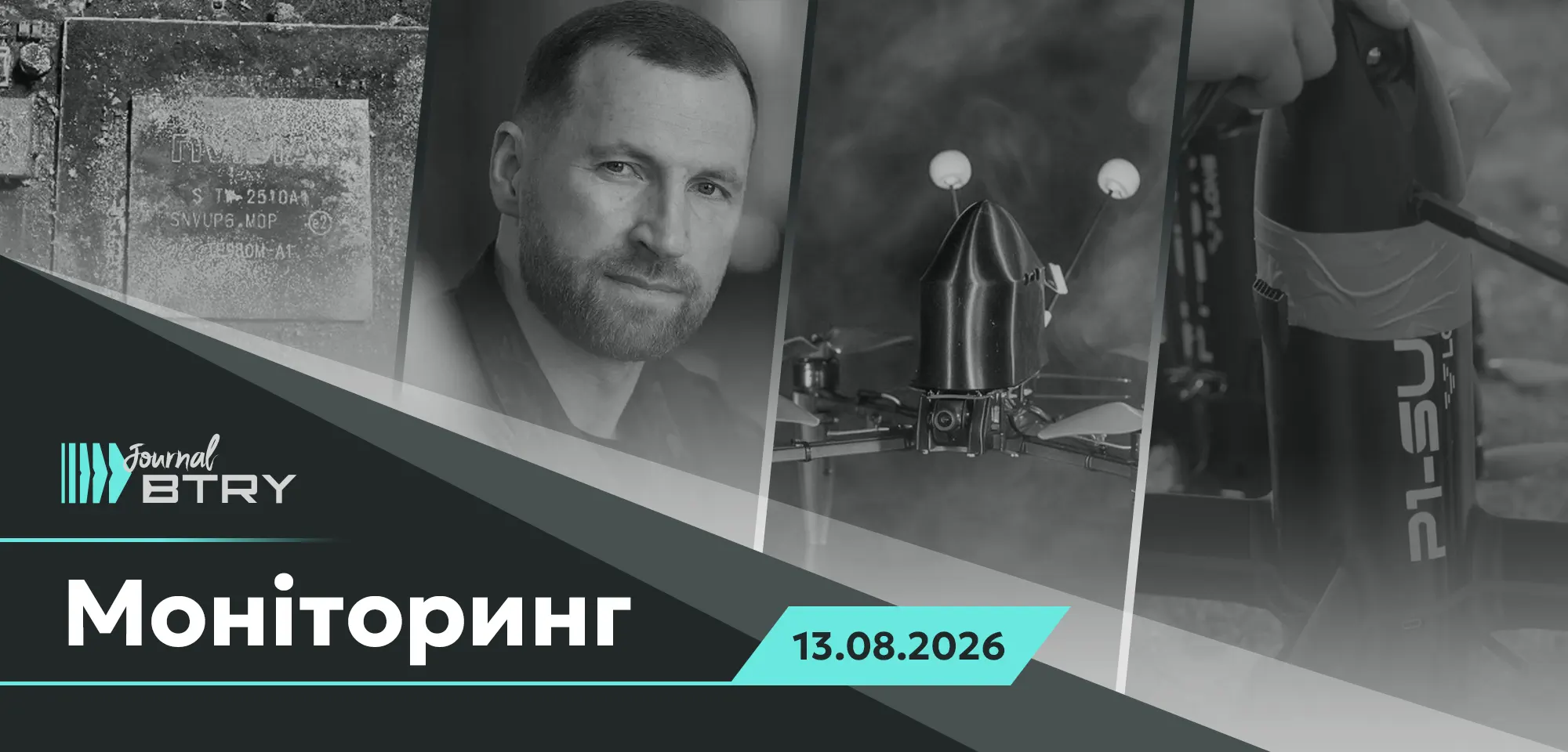 Главное на утро 13 августа 2026. Определенные успехи на фронте, демонстрация партнерам тактического преимущества