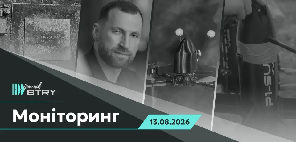 Главное на утро 13 августа 2026. Определенные успехи на фронте, демонстрация партнерам тактического преимущества