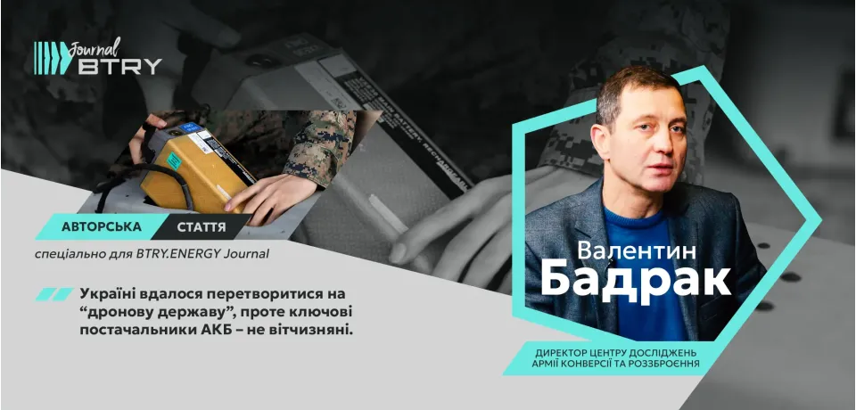 Элементы питания для дронов: отечественный путь развития