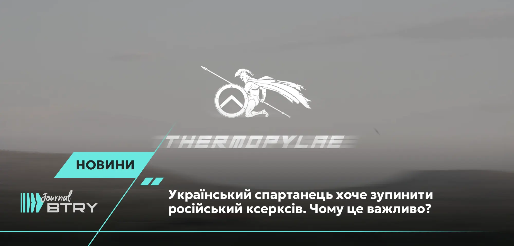 A Ukrainian Spartan wants to stop the Russian Xerxes. Why does this matter?