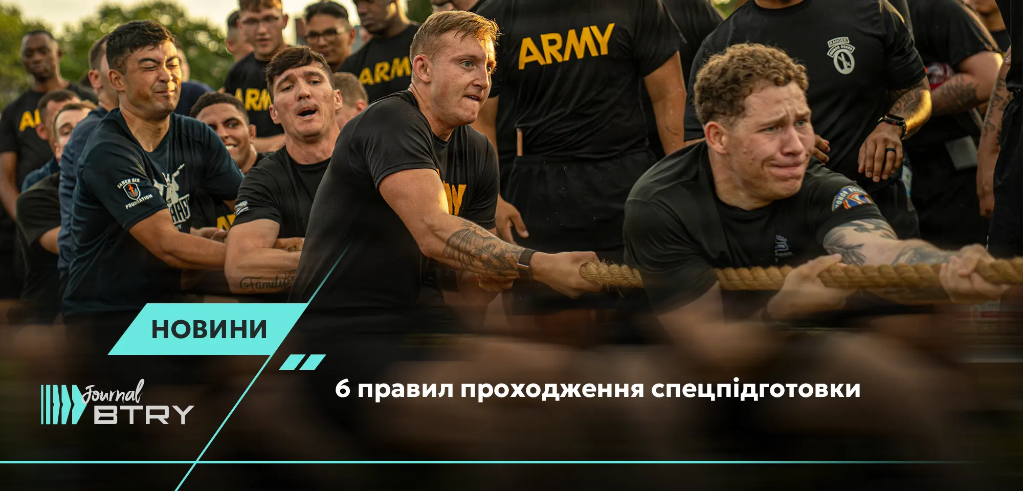 6 правил проходження спецпідготовки