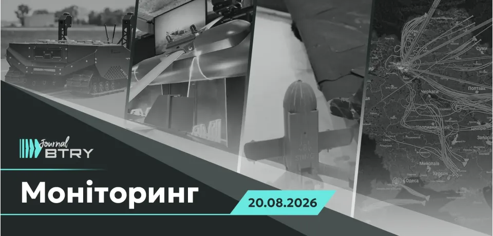 Головне на ранок 20 серпня 2026 року. Зміна міністра оборони не змінила пріоритети Міноборони