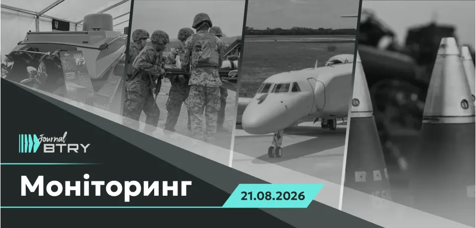 Top News for the Morning of August 21, 2026. The threat from the Russian Federation: accelerating arms production rates.