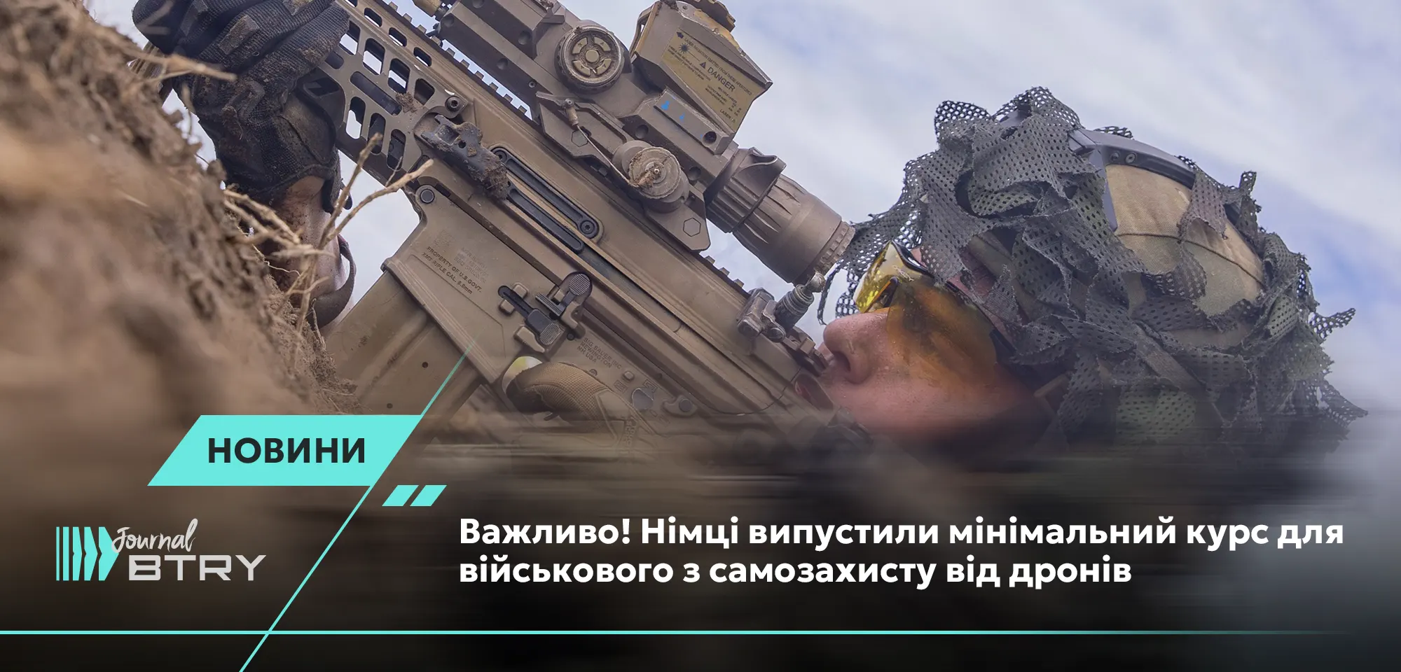 Важно! Минимальный курс для военного по самозащите от дронов