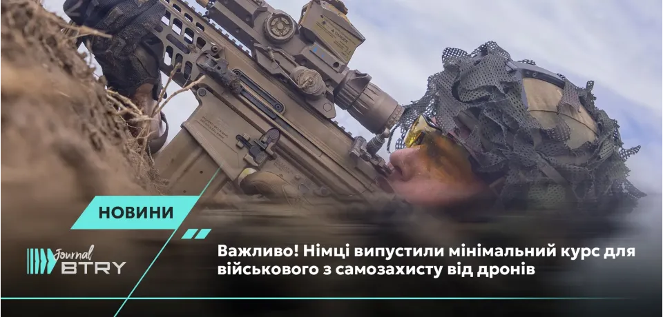 Важно! Минимальный курс для военного по самозащите от дронов
