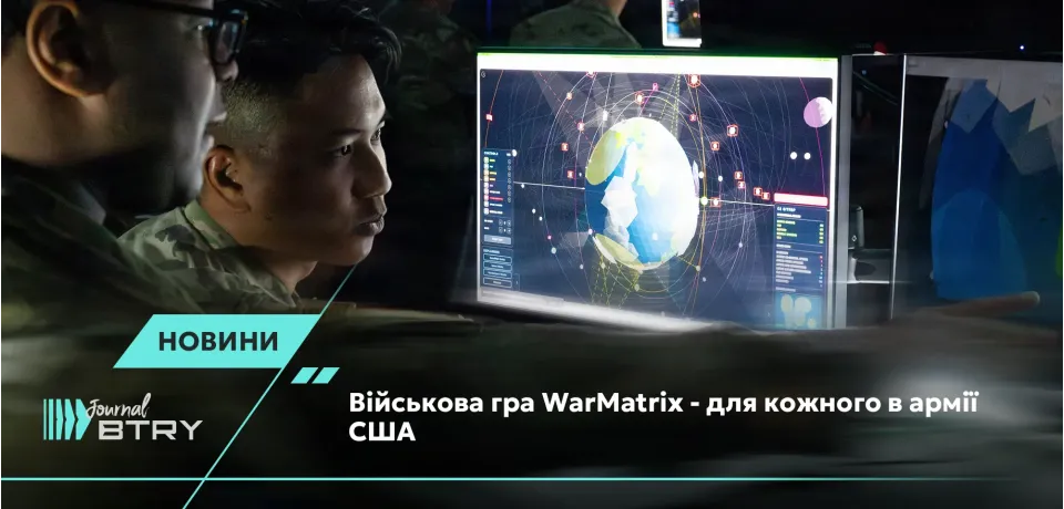 WarMatrix military game – for everyone in the US Army