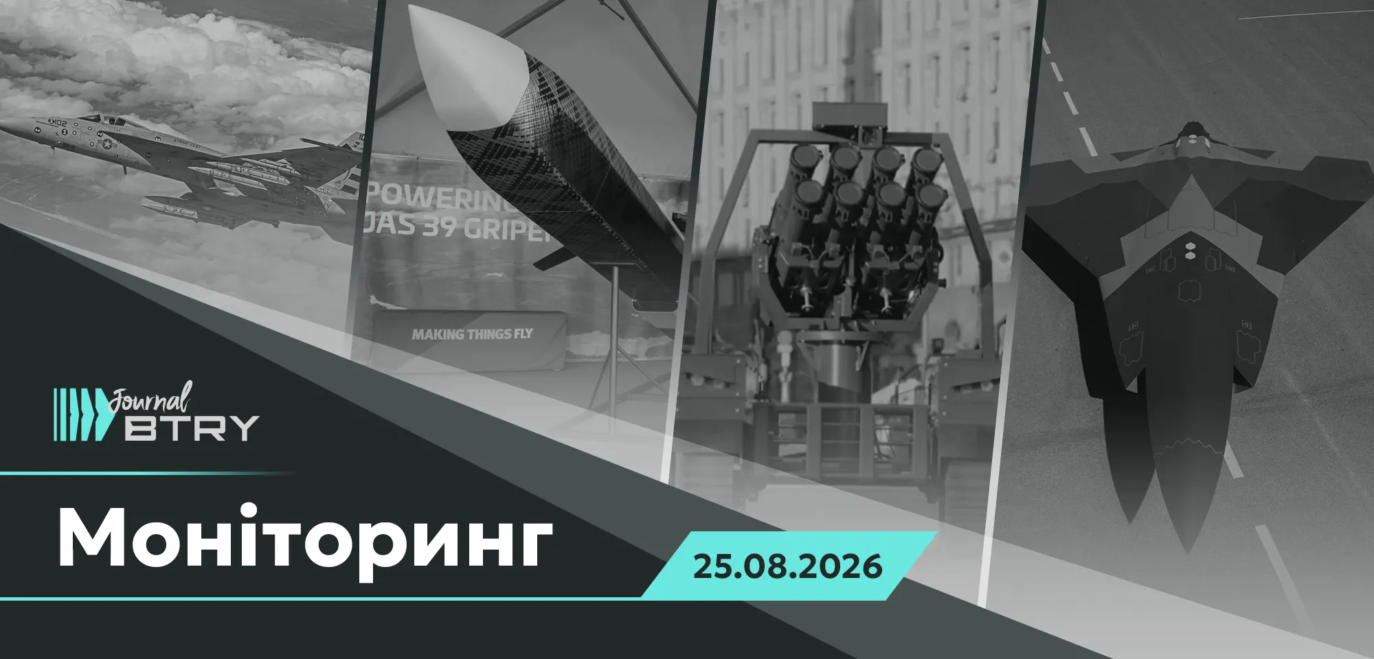 Головне на ранок 25 серпня 2026 року. Війна, перший парад дронів у Києві, високотехнологічне військо України
