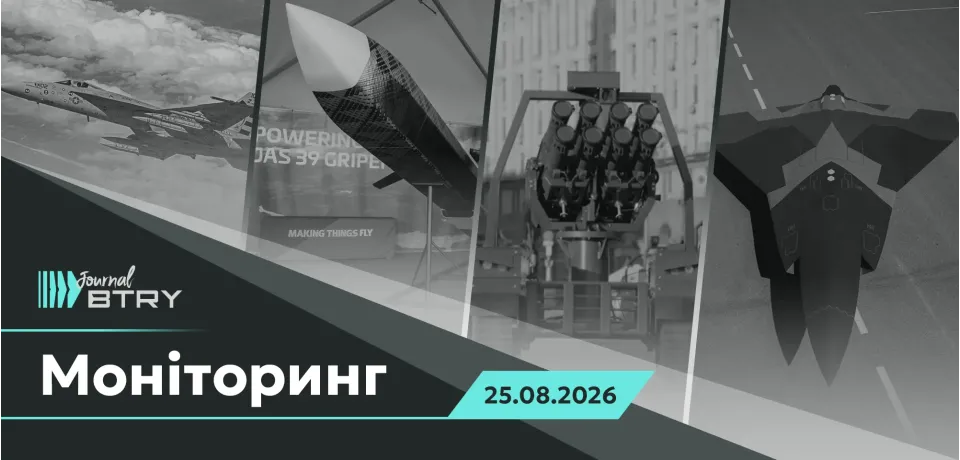 Головне на ранок 25 серпня 2026 року. Війна, перший парад дронів у Києві, високотехнологічне військо України