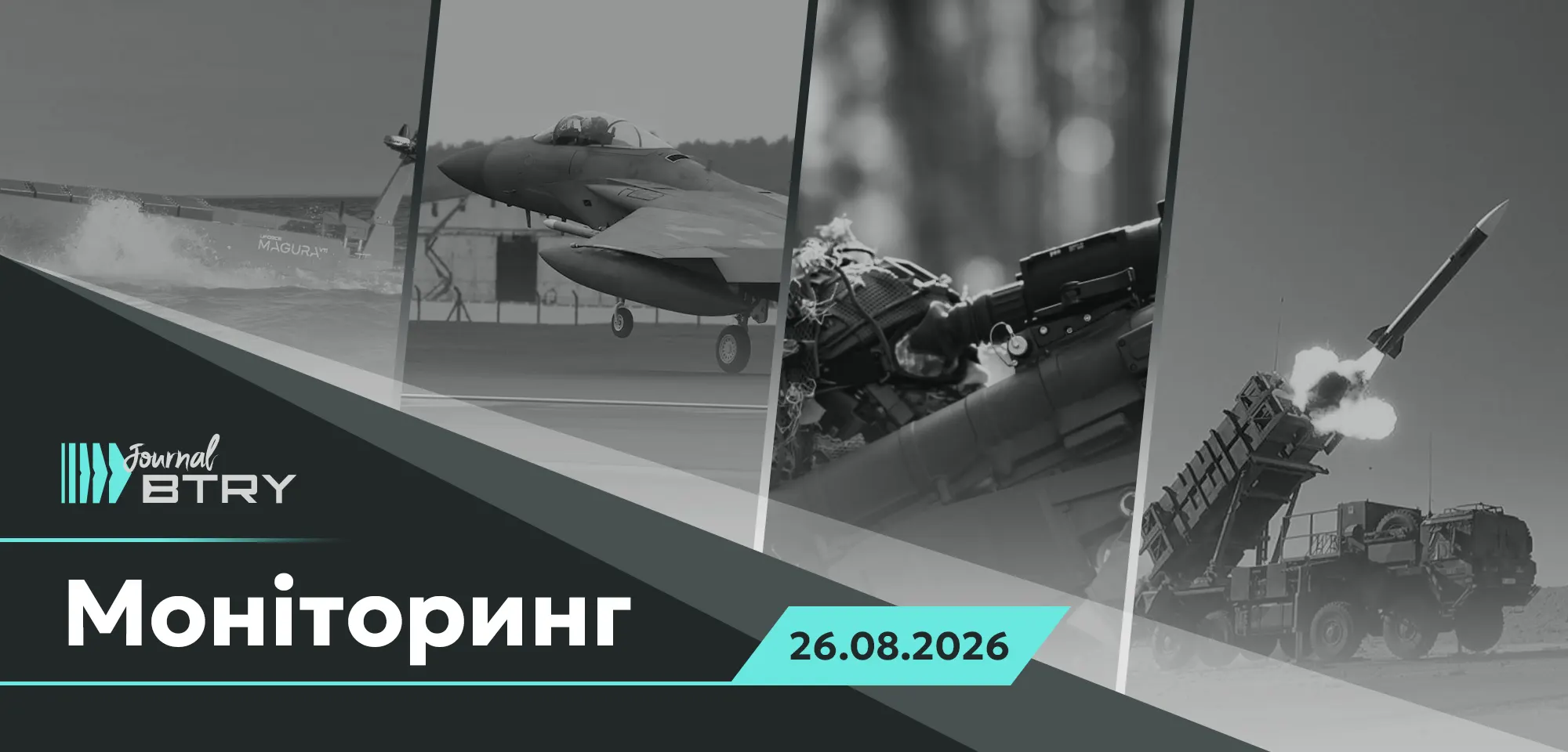 Головне на ранок 26 серпня 2026 року. Корупція негативно впливає на боєздатність України
