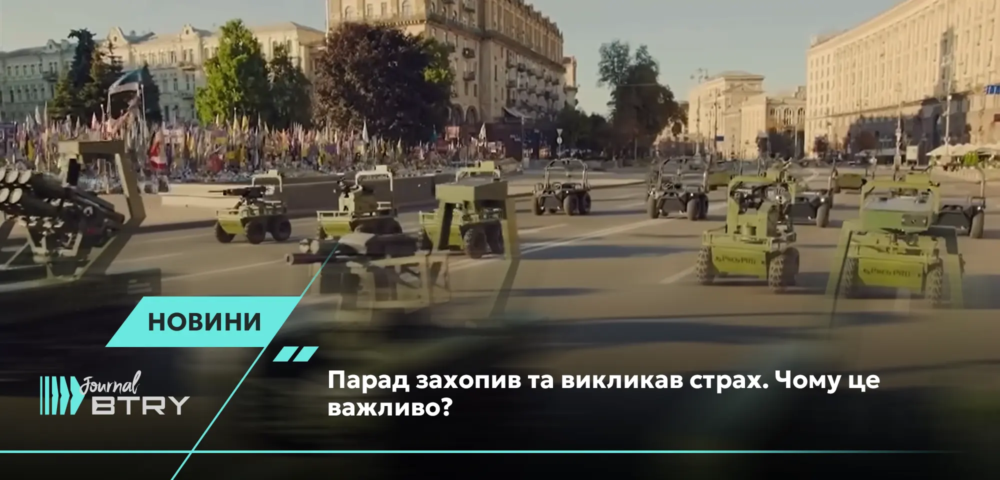 Парад захопив та викликав страх. Чому це важливо?