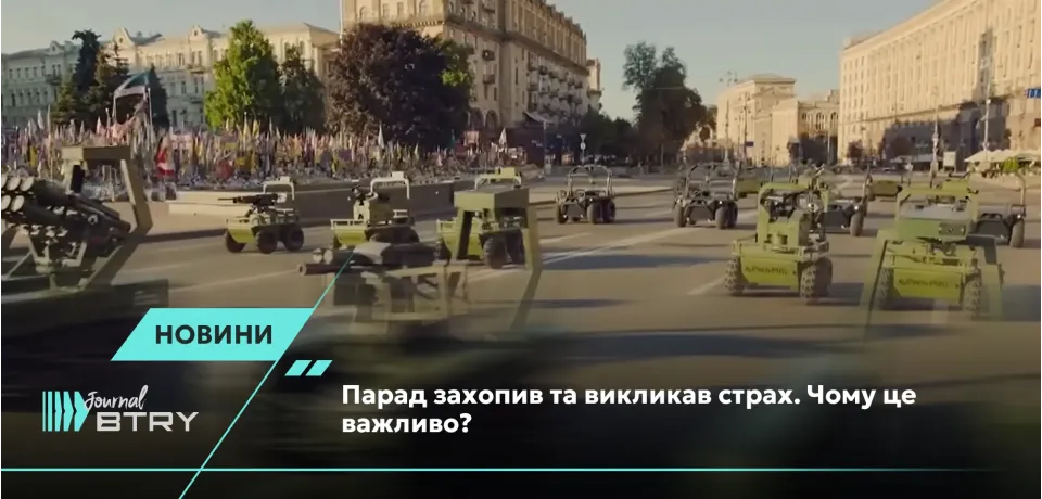 Парад захопив та викликав страх. Чому це важливо?