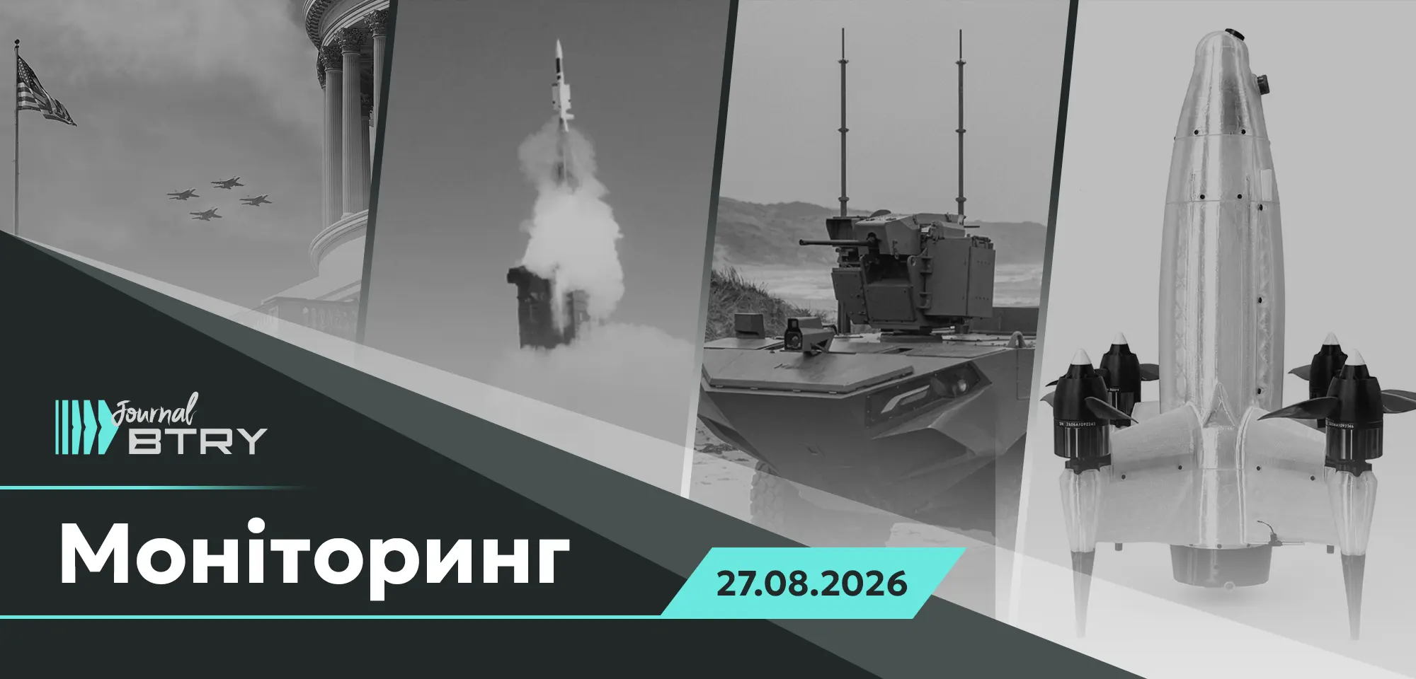 Головне на ранок 27 серпня 2026 року. У США визнали готовність рф атакувати НАТО в Європі