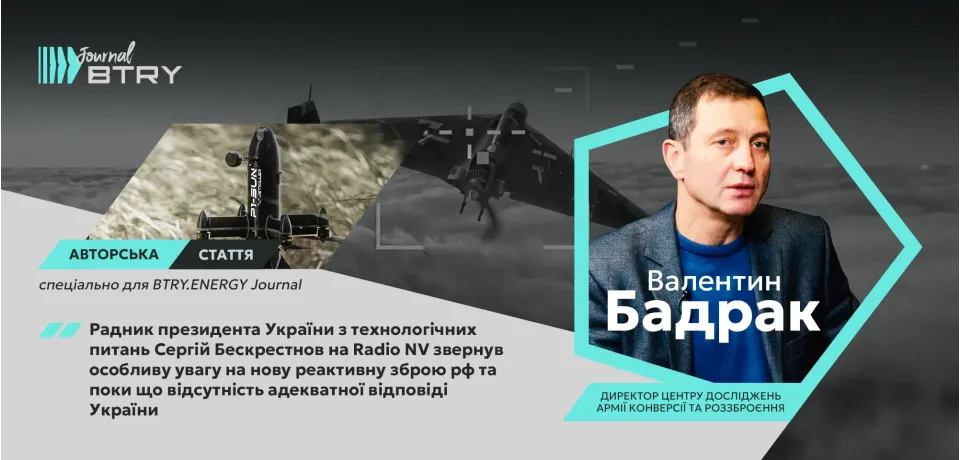 БАК-перехоплювачі Сил оборони: стан справ та перспективи