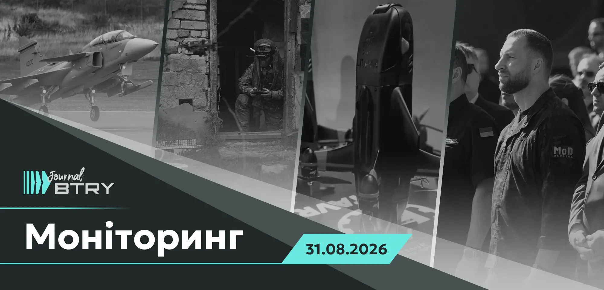 Головне на ранок 31 серпня 2026 року. Світ остаточно увійшов у глобальний конфлікт