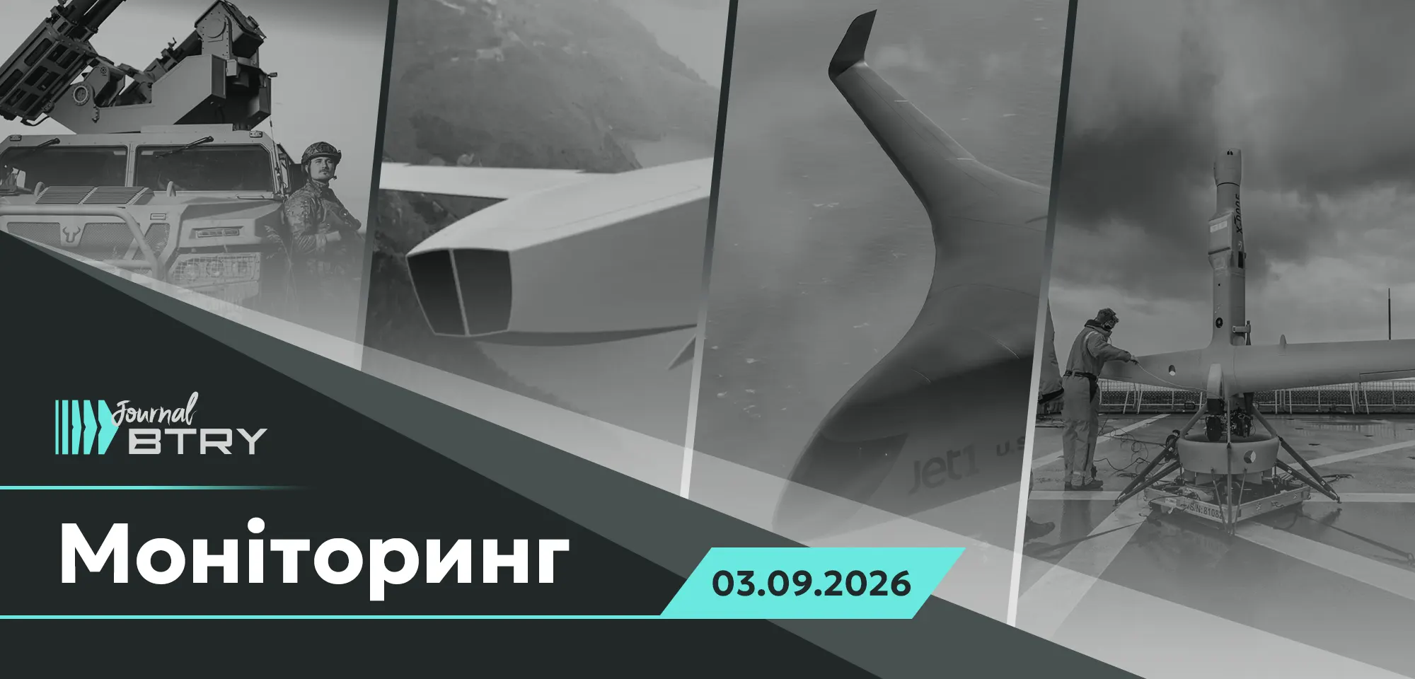 Главное на утро 3 сентября 2026. Украина: многоуровневое противодействие российскому ракетному и дроновому терроризму
