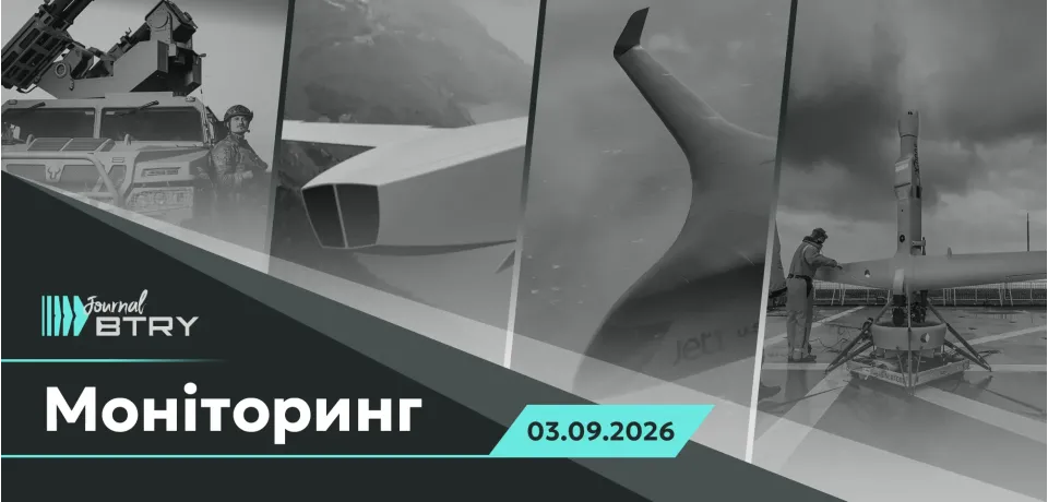 Главное на утро 3 сентября 2026. Украина: многоуровневое противодействие российскому ракетному и дроновому терроризму