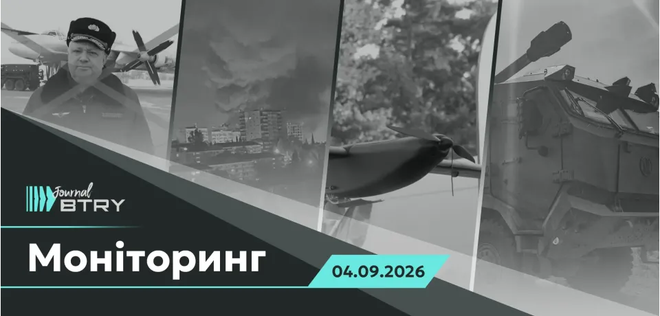 Top News for the Morning of September 4, 2026. Special operations are becoming a key tool for influencing the Russian Federation 