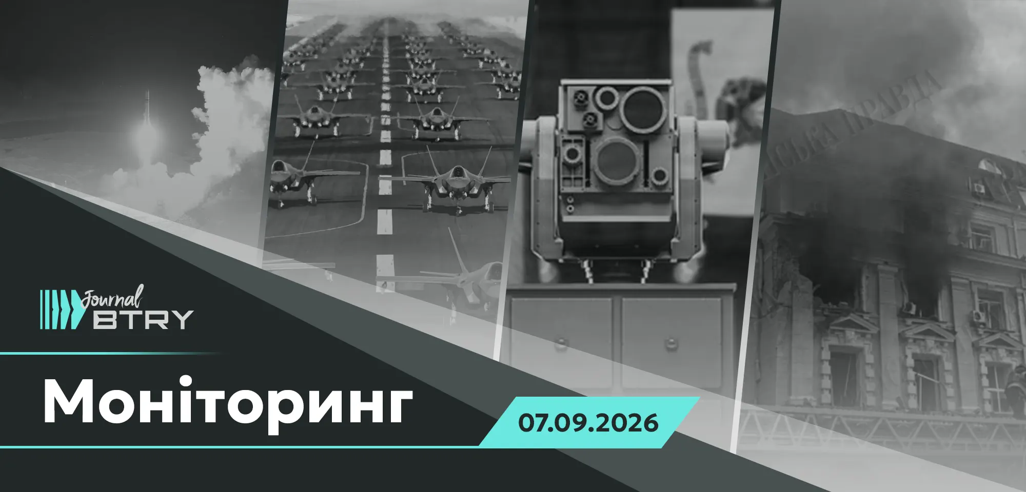Головне на ранок 7 вересня 2026 року. Вимоги москви, шахрайство та ізоляція Криму 