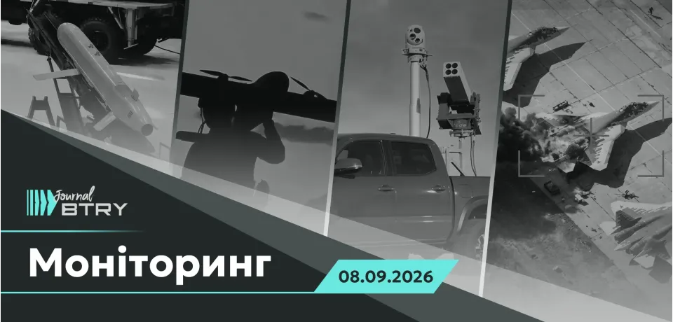 Top News for the Morning of September 8, 2026. Problems with the management and provision of the Defense Forces