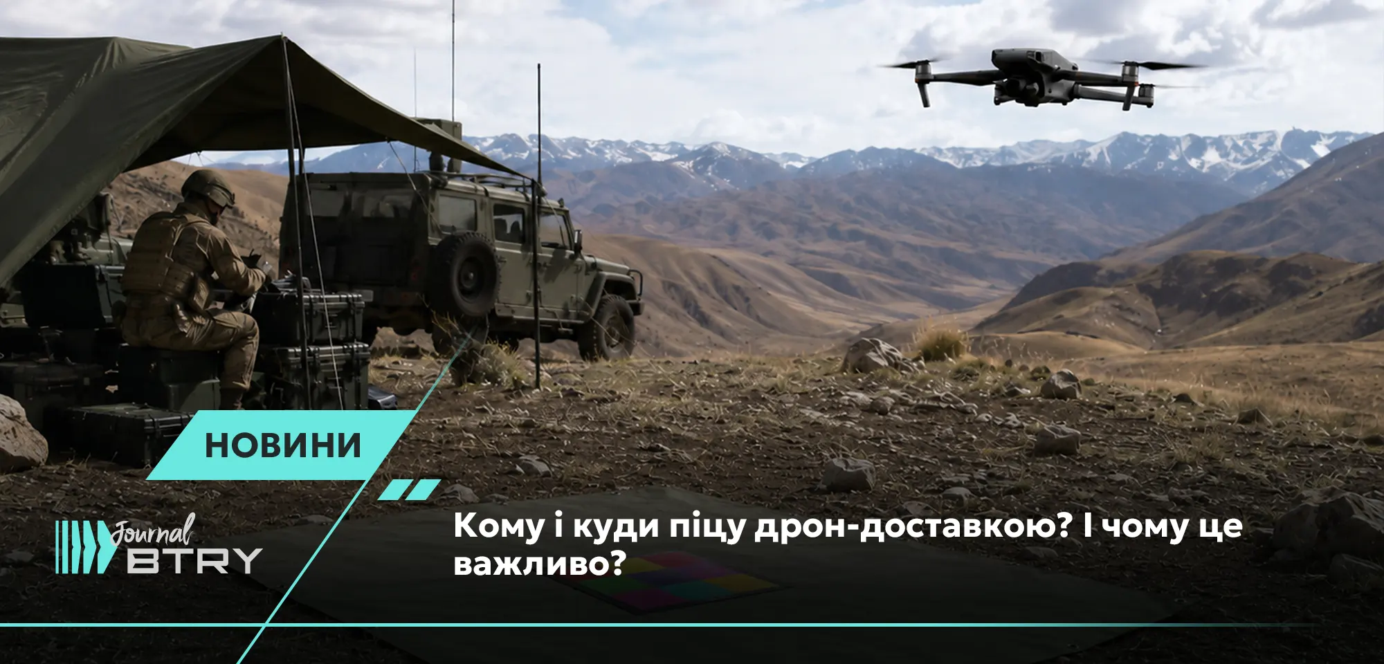 Кому и куда пиццу дрон-доставкой? И почему это важно?