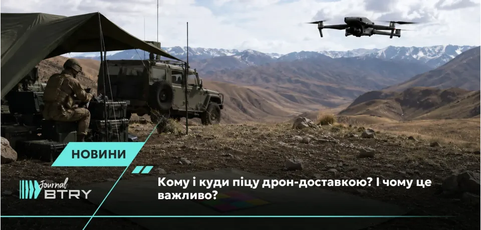 Кому и куда пиццу дрон-доставкой? И почему это важно?