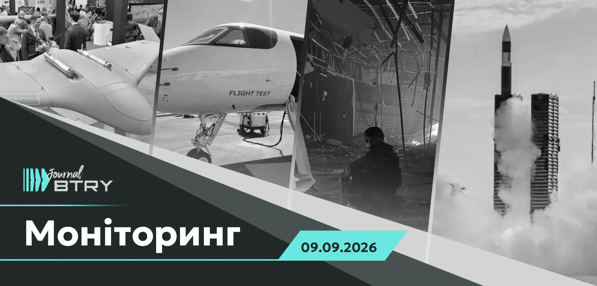 Головне на ранок 9 вересня 2026 року. Скільки триватиме війна?
