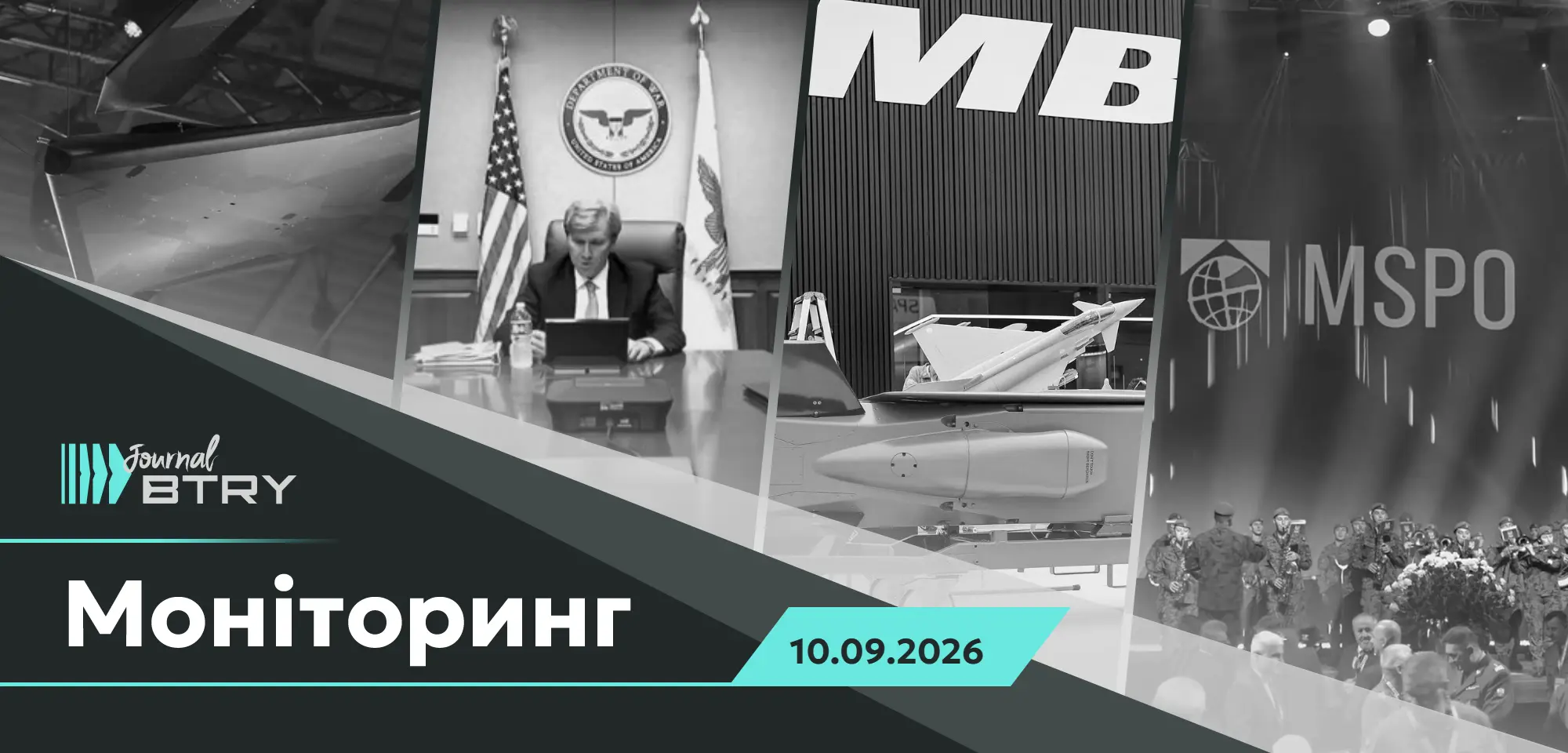 Головне на ранок 10 вересня 2026 року. Підготовка Європи на оборонній виставці у Польщі