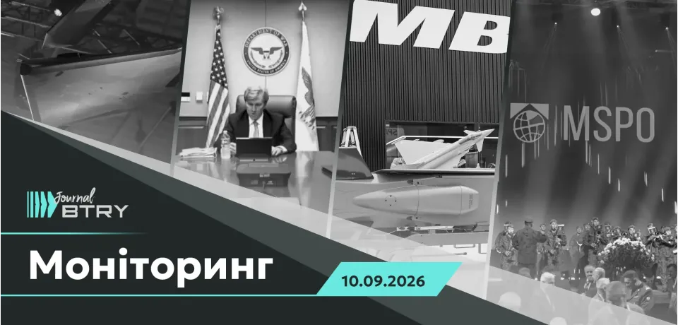 Головне на ранок 10 вересня 2026 року. Підготовка Європи на оборонній виставці у Польщі