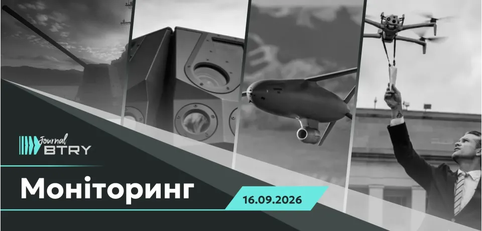 Top News for the Morning of September 16, 2026. Ukraine is making progress in developing interceptors for Russian jet-powered drones