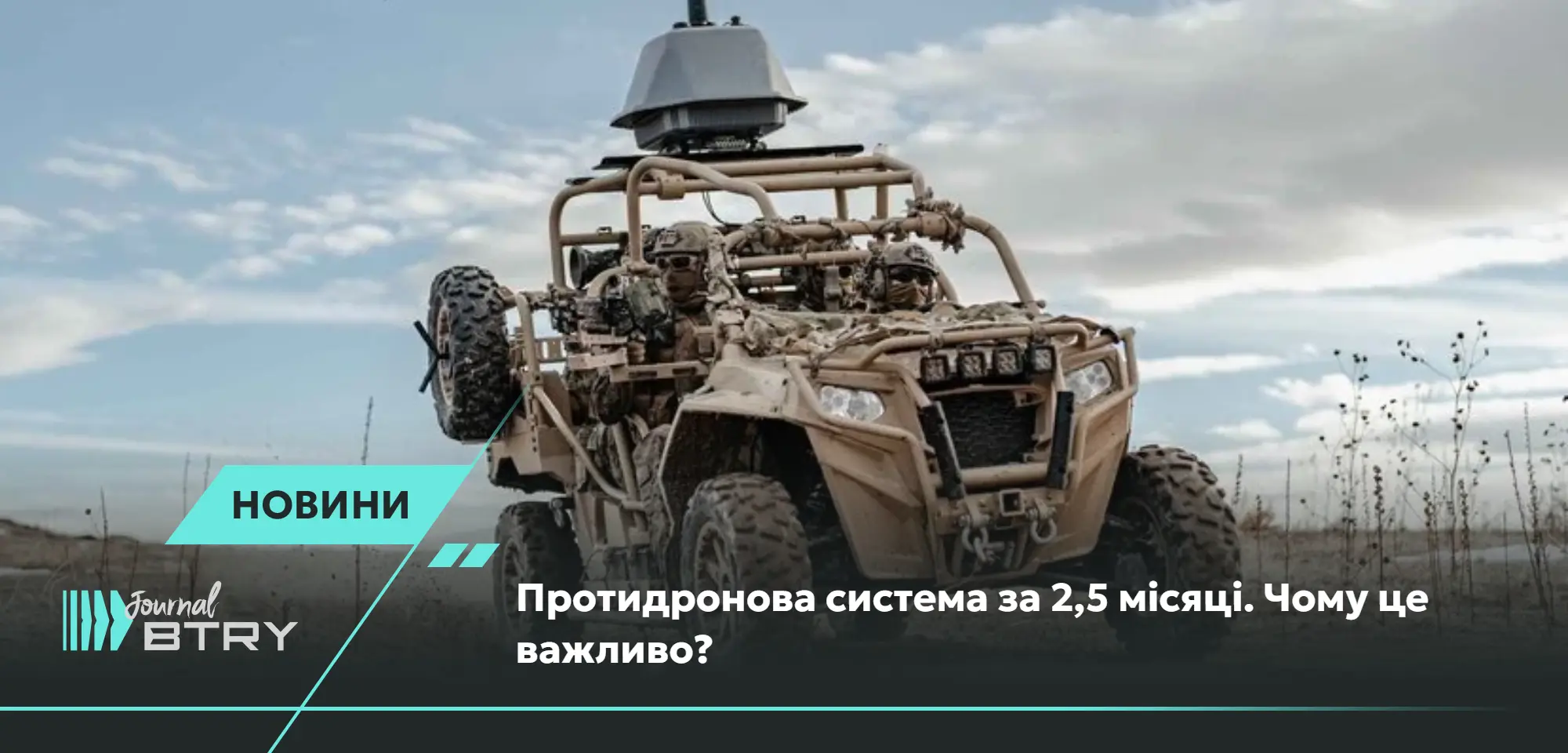 An anti-drone system in 2.5 months. Why is this important?