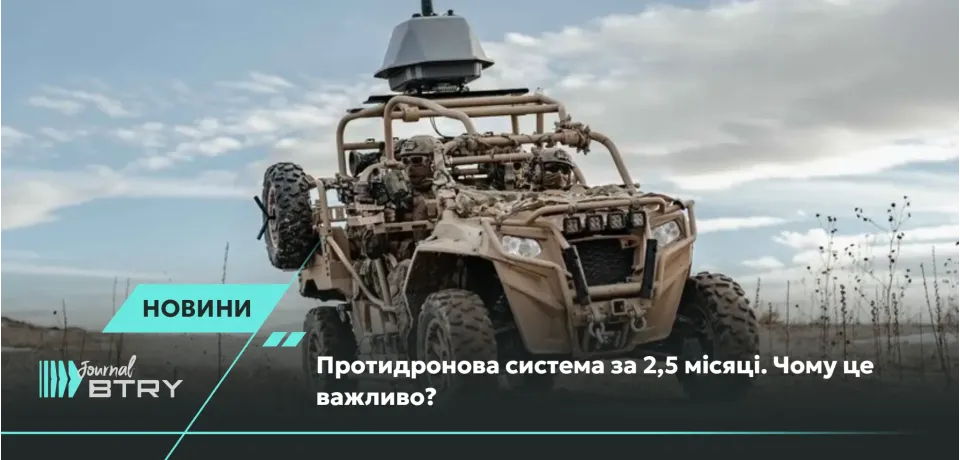 An anti-drone system in 2.5 months. Why is this important?