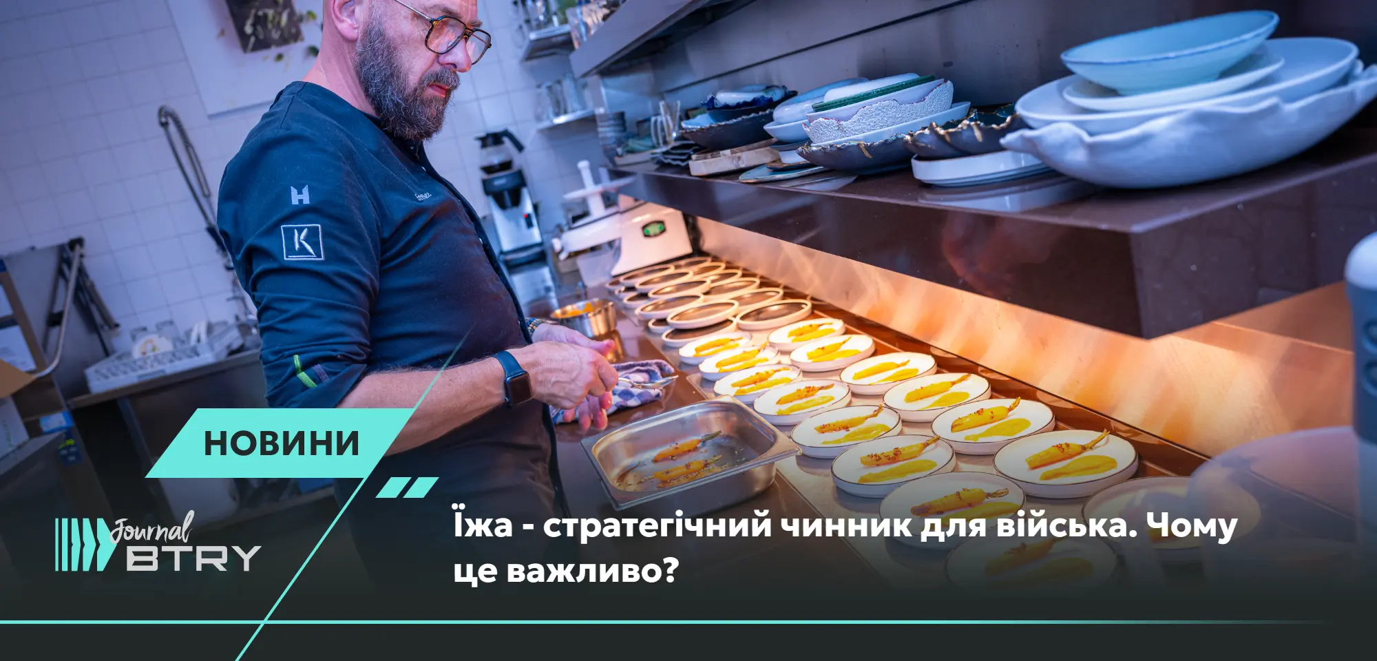 Їжа - стратегічний чинник для війська. Чому це важливо?