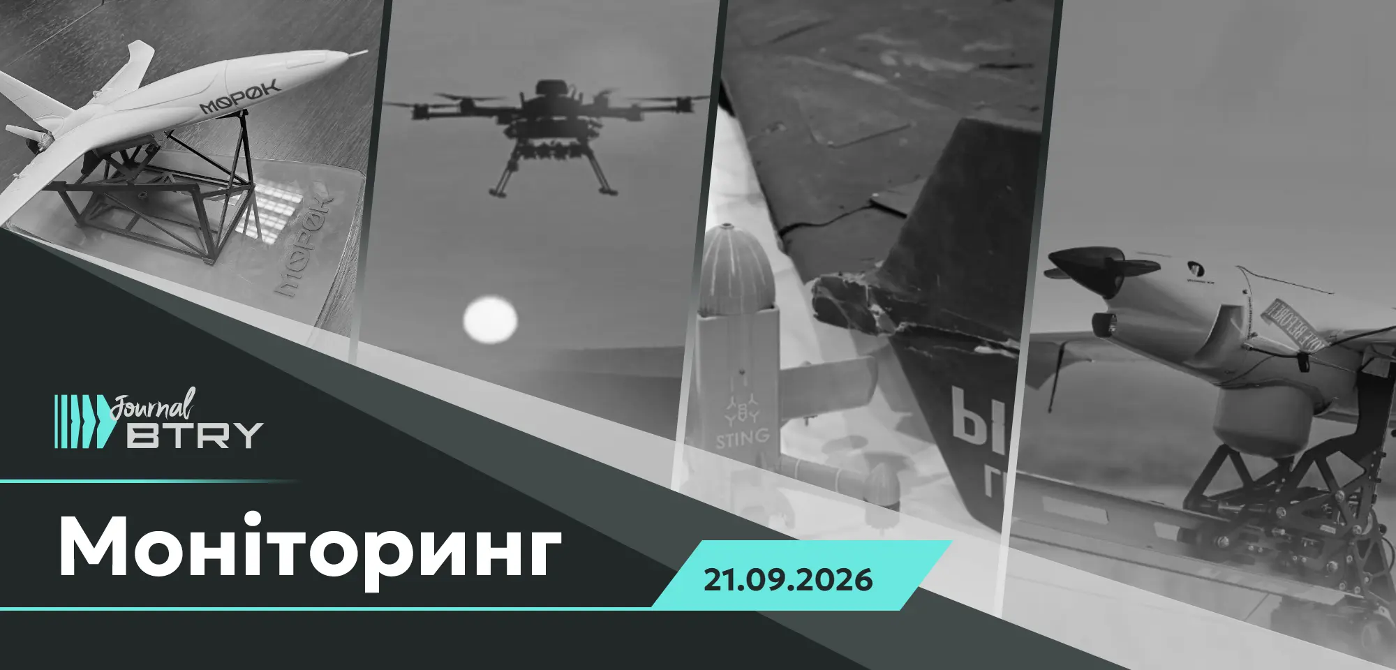 Головне на ранок 21 вересня 2026 року. Контрнаступ Сил оборони України, сповільнення противника