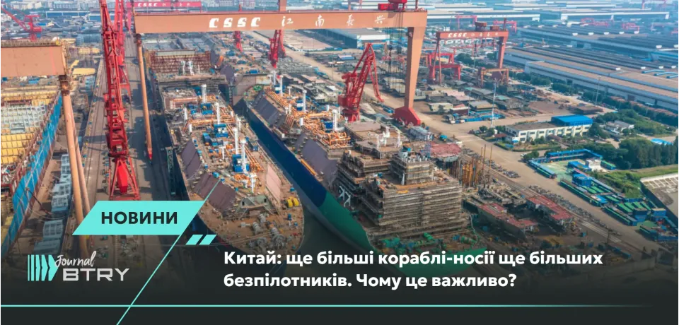 China: even larger carrier ships for even larger drones. Why does this matter?