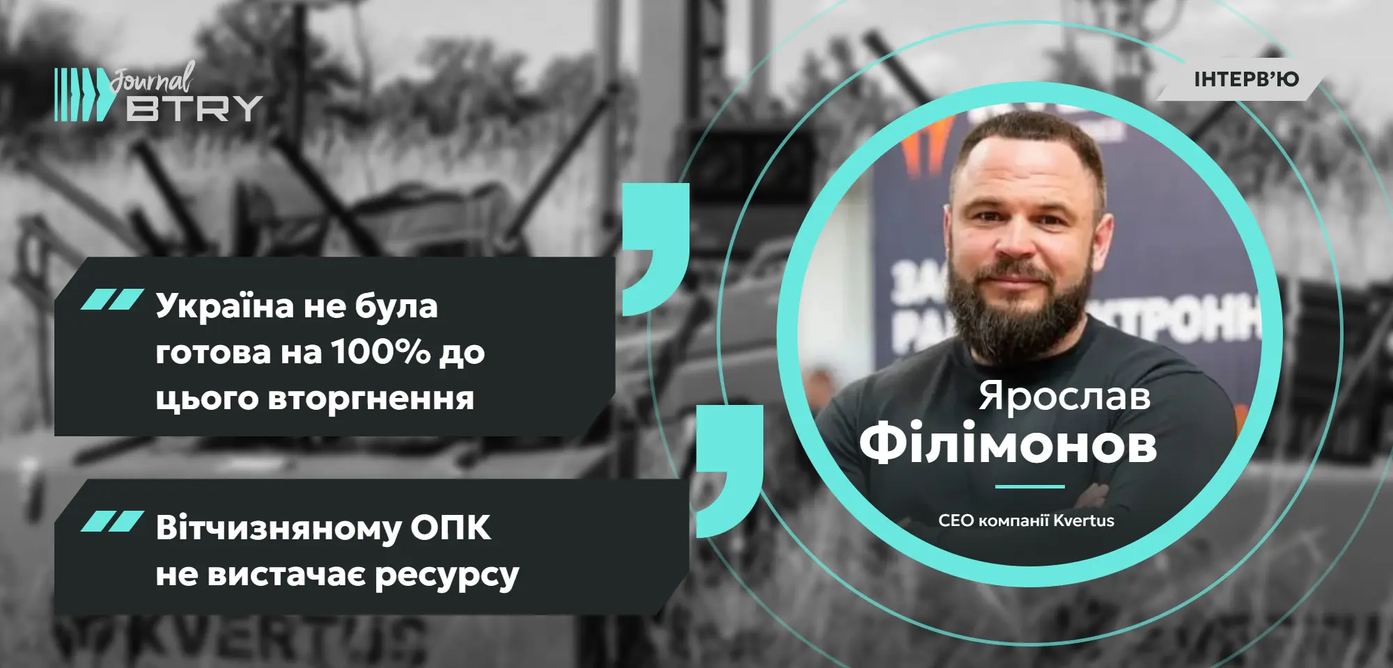Ярослав Филимонов: Сегодня Украина нужна Европе так же, как и Европа нам