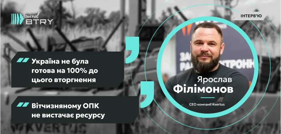 Yaroslav Filimonov: "Today, Europe needs Ukraine just as much as we need Europe"