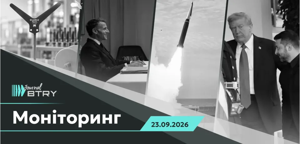 Головне на ранок 23 вересня 2026 року. Еволюція - в протидії