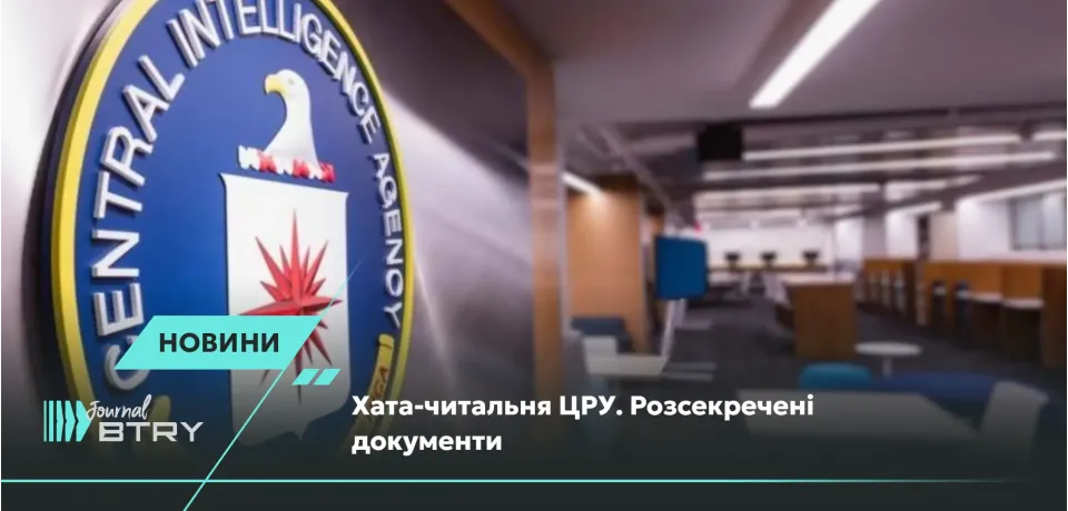 The CIA’s Reading Room: Declassified Documents