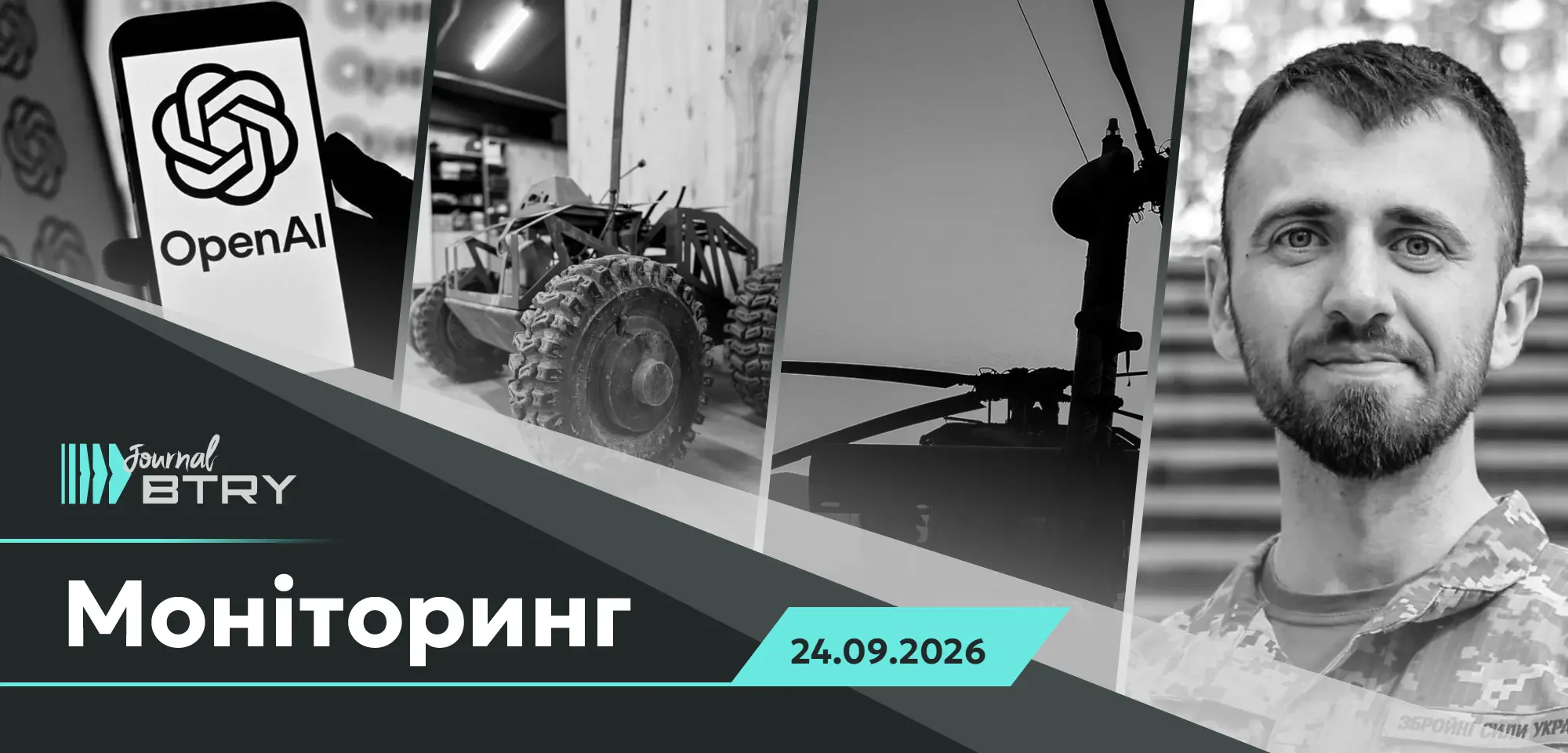 Главное на утро 24 сентября 2026. НРК как элемент “Вивальди”, деоккупации Донбасса и блокирование противника