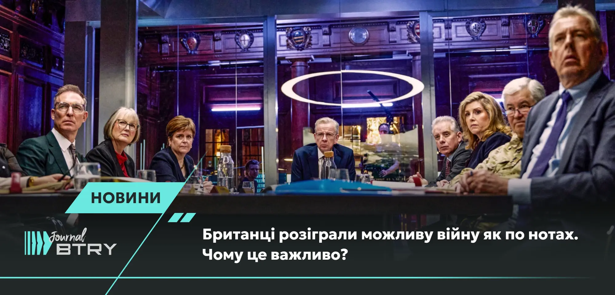 Британці розіграли можливу війну як по нотах. Чому це важливо?